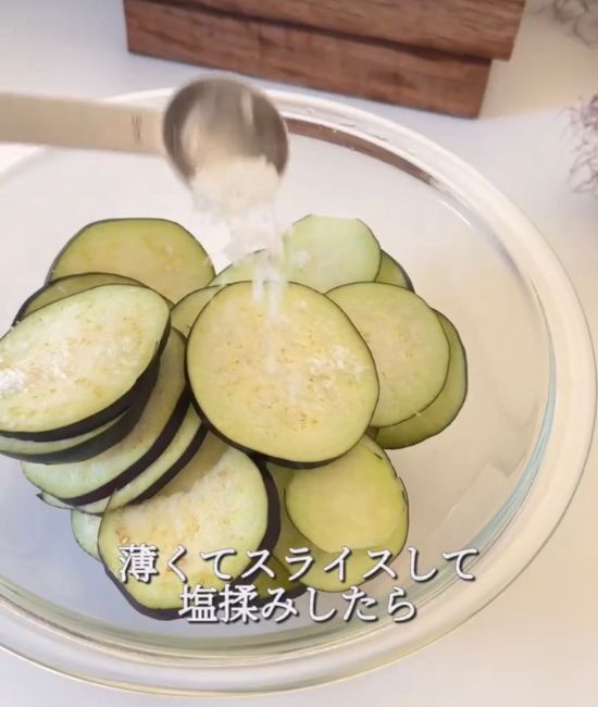 塩をまぶす様子
