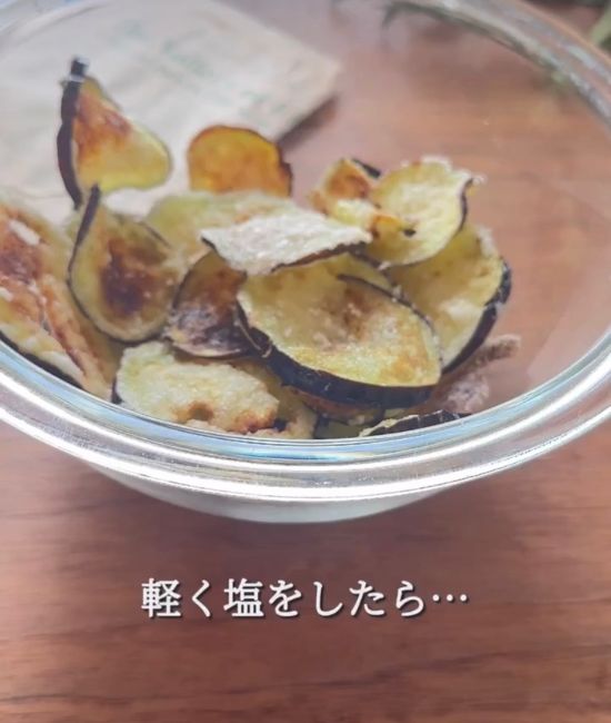 揚がったナス