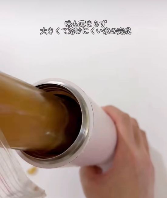 水筒に氷を入れる様子