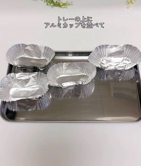 並べられたアルミカップ
