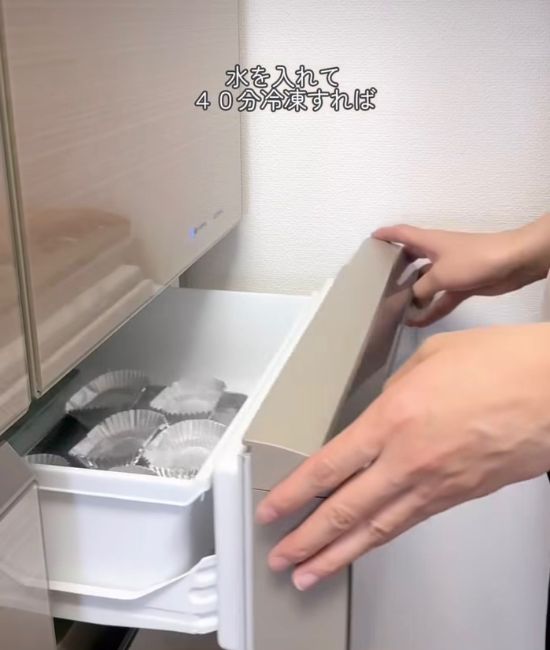アルミカップを冷凍庫に入れる様子