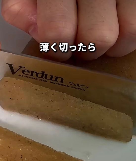 こんにゃくをスライスする様子