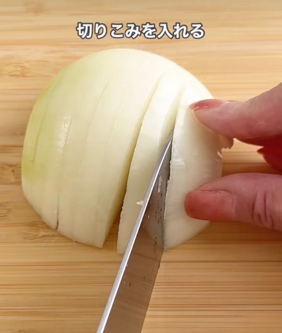 切り込みを入れる様子