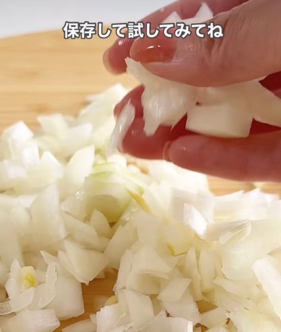 完成したみじん切り