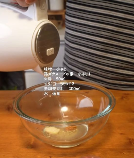 ボウルに調味料を入れる様子