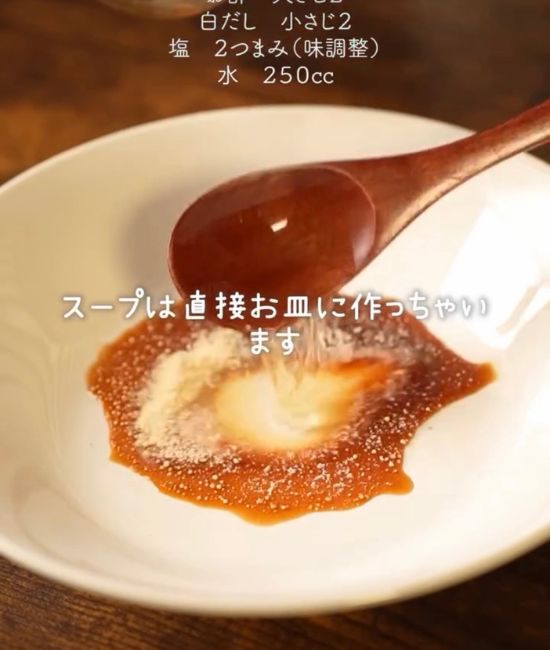 スープを作る様子