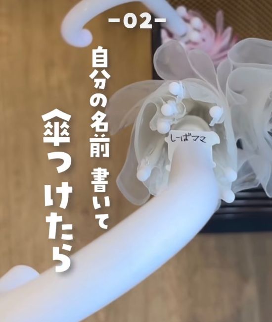 バッグクロージャーを付けた傘