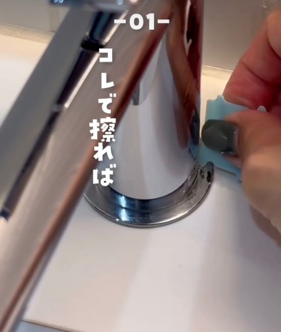 バッグクロージャーで擦る様子
