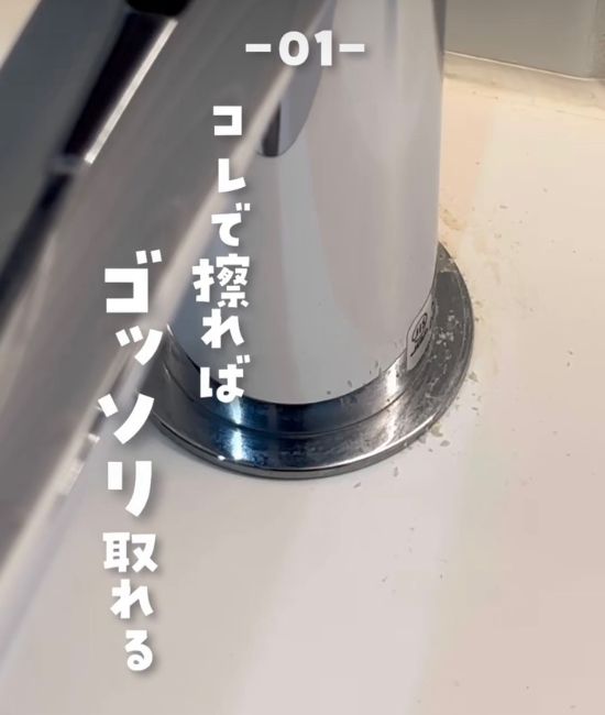 水垢が落ちた様子