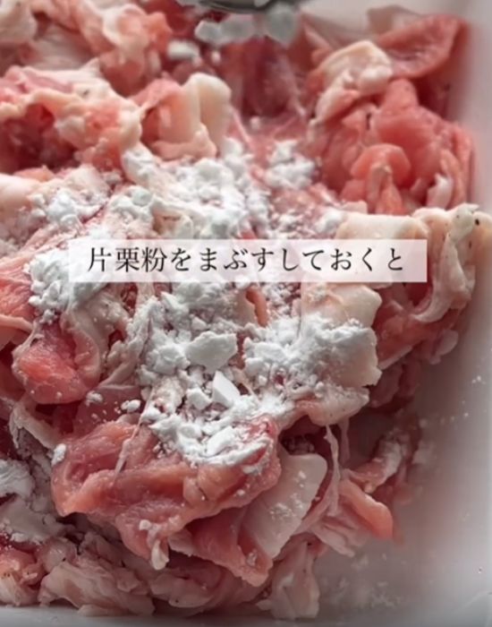 豚こま肉に片栗粉をまぶしている様子