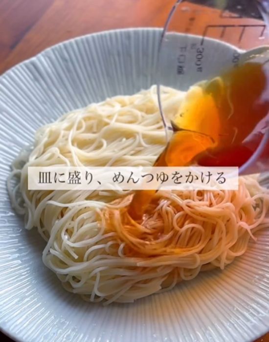 そうめんにめんつゆをかけている様子