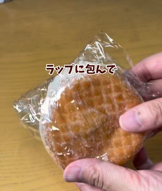 ラップに包んだエンゼルクリーム