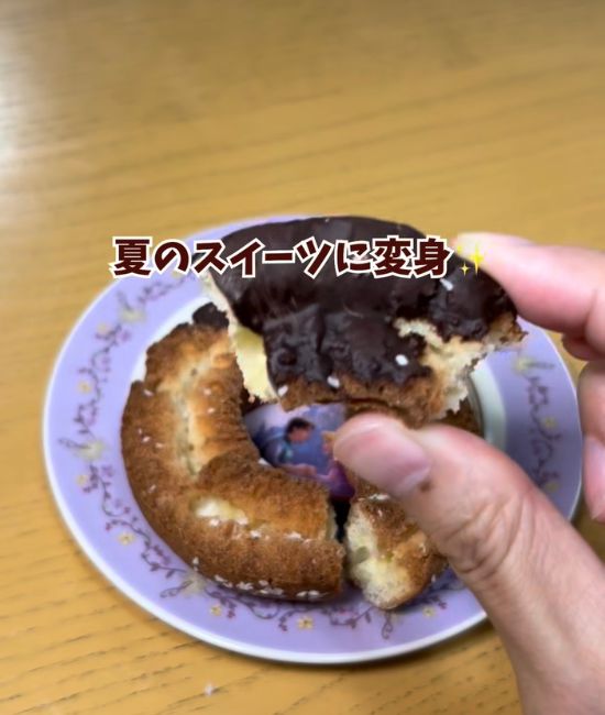 冷凍したオールドファッション