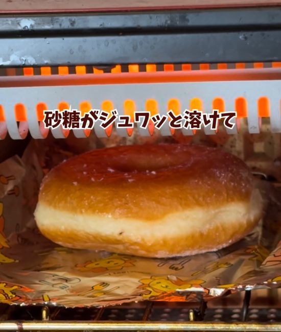 トースターに入れられたシュガーレイズド