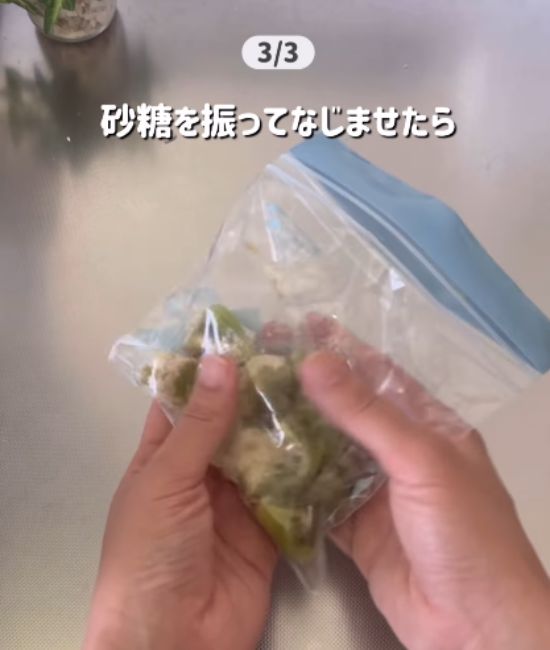砂糖をまぶす