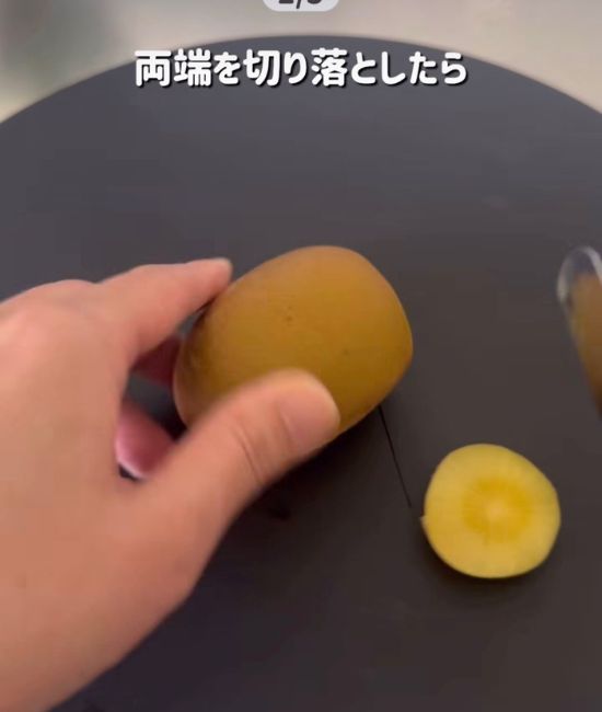 両端をカットしたキウイ