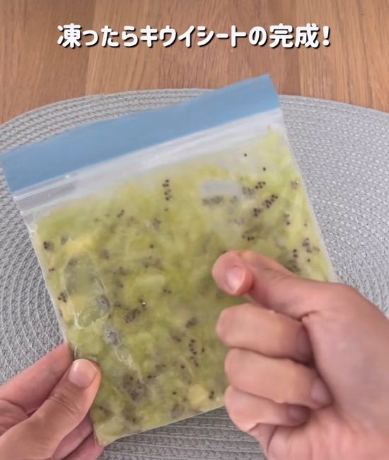 完成したキウイシート