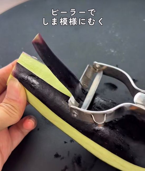 ナスの皮を剥く様子