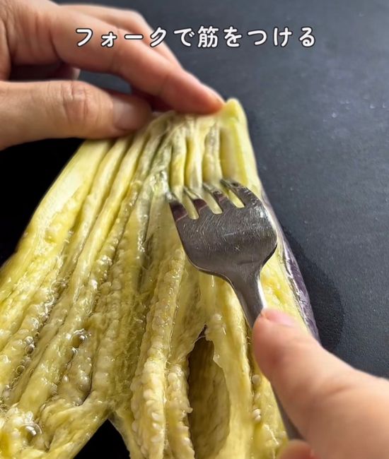 ナスに筋を入れる様子