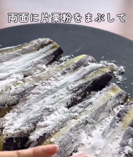 ナスに片栗粉をまぶしている様子