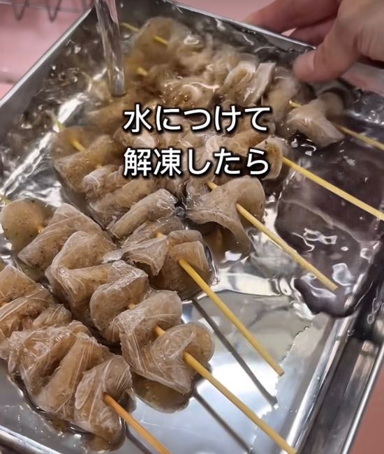 こんにゃくを解凍する様子