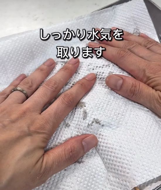 水気を拭き取る様子