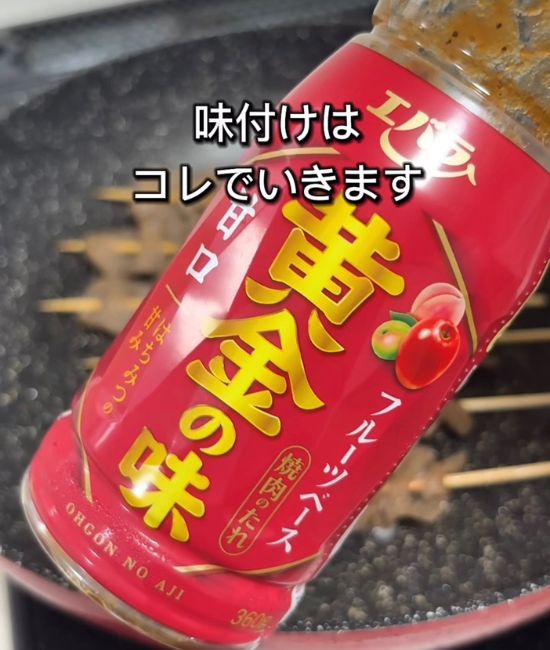 焼肉のタレ