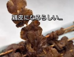 こんにゃく