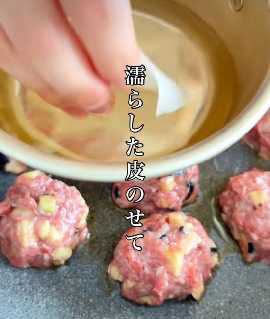 シュウマイの皮を濡らす様子