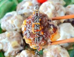 シューマイ
