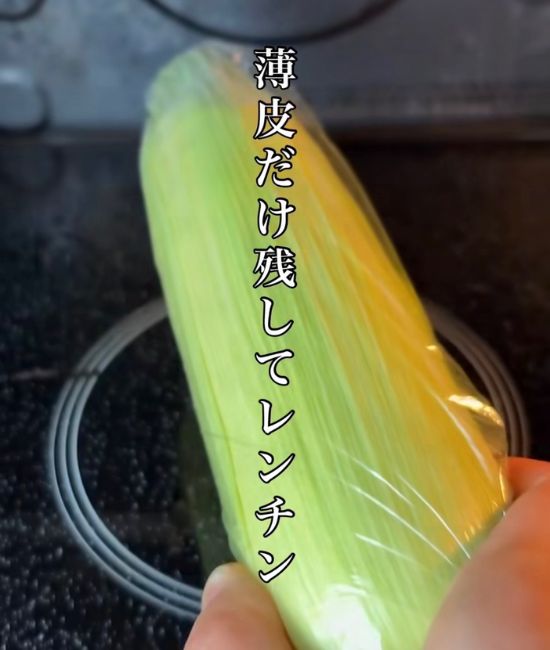 トウモロコシを電子レンジに入れる様子