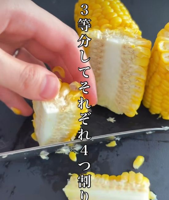 トウモロコシを小さくカットする様子