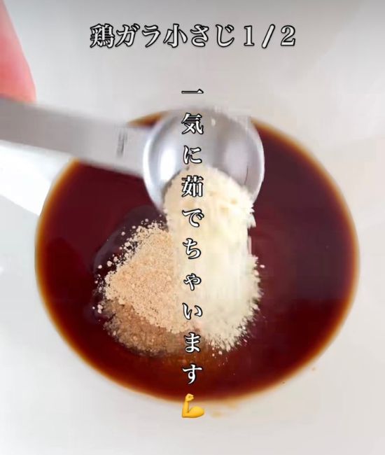 調味料を入れる様子