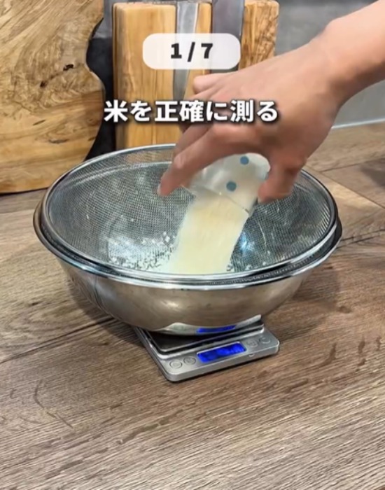 米を量る様子