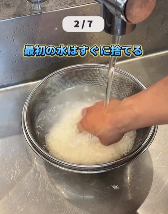 米を研ぐ様子