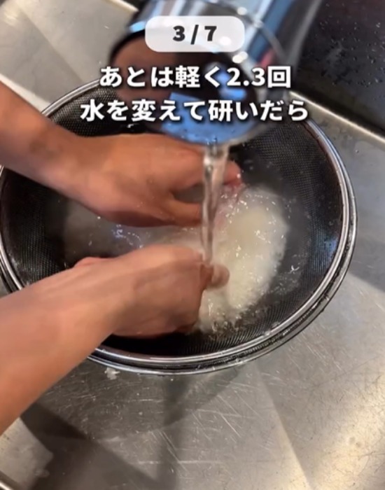 米を研ぐ様子