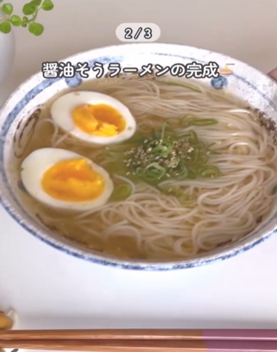 醤油そうラーメンの完成