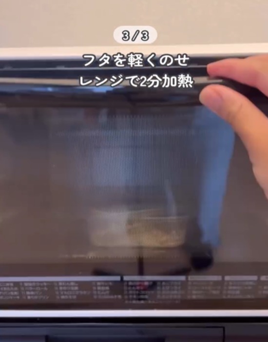 蓋を斜めに置いて加熱