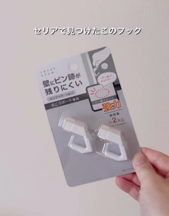 セリアの壁にピン跡が残りにくいピンフック