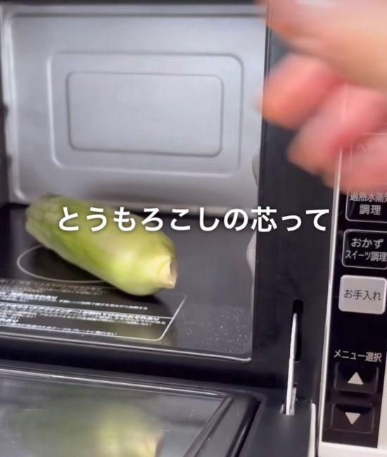 トウモロコシを電子レンジに入れる様子