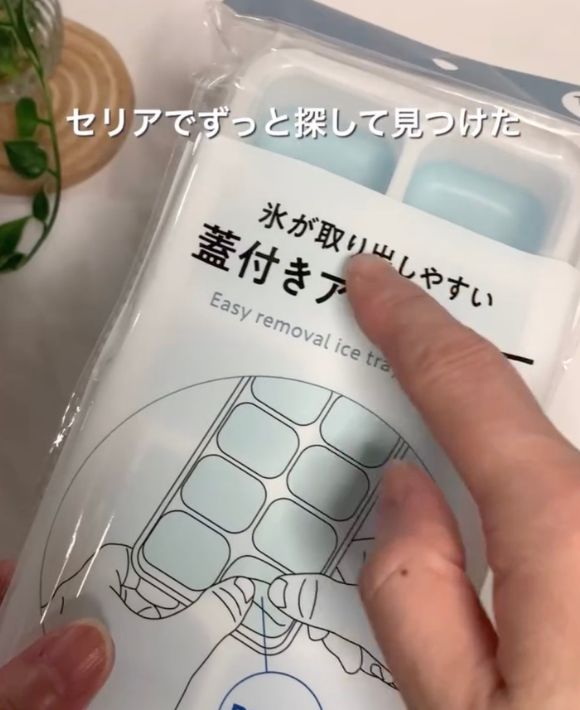 『セリア』で販売されている『氷が取り出しやすい蓋付きアイストレー』の写真
