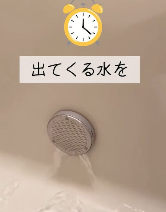 お風呂の給湯管からお湯が出ている様子