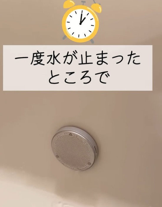 お風呂の給湯管から出ていたお湯が止まった様子