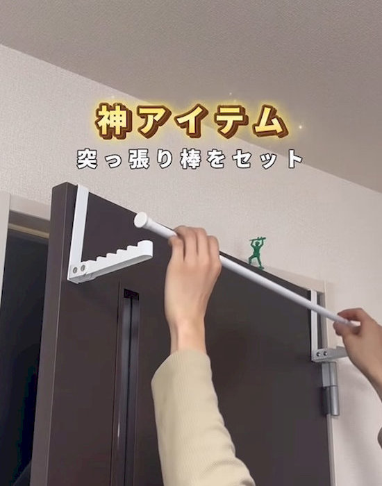 ダイソーのアイテムで作った部屋干しスペース