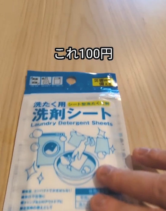 洗剤シート