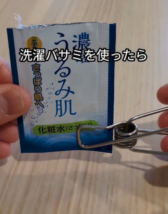 化粧品サンプルに洗濯ばさみを取り付ける様子