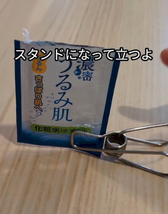 洗濯ばさみを挟んだ化粧品サンプル