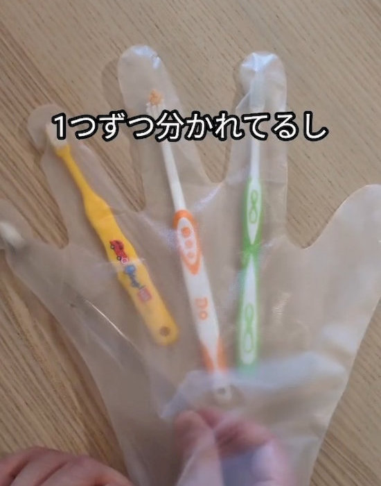 手袋に入れた歯ブラシ