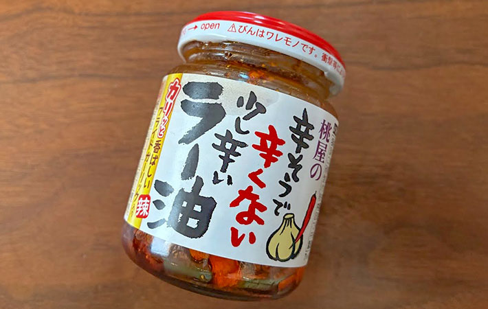 『青ジソのラー油漬け』を作る写真