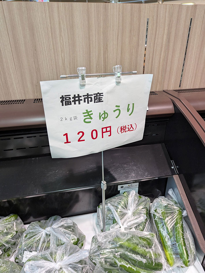 キュウリの売り場の写真